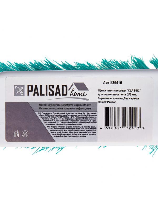 Щетка пластмассовая для подметания пола, 27 см, без черенка, бирюзовая щетина, Home Palisad