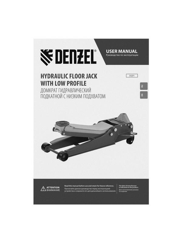 Домкрат гидравлический подкатной, 3 т, 85-610 мм, быстрый подъем, низ. подхват, проф, SUV Denzel