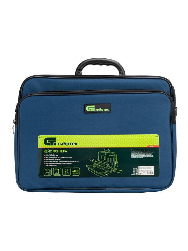 Кейс монтера, 470х340х110 мм, 25 карманов, наплечный ремень Сибртех