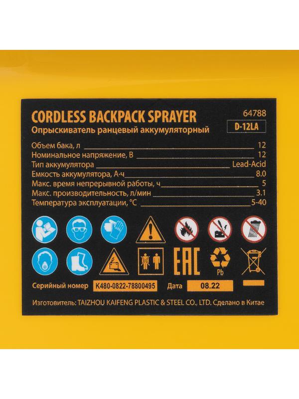 Опрыскиватель ранцевый аккумуляторный D-12LA, 12 л, 12 В, 8 Ач// Denzel