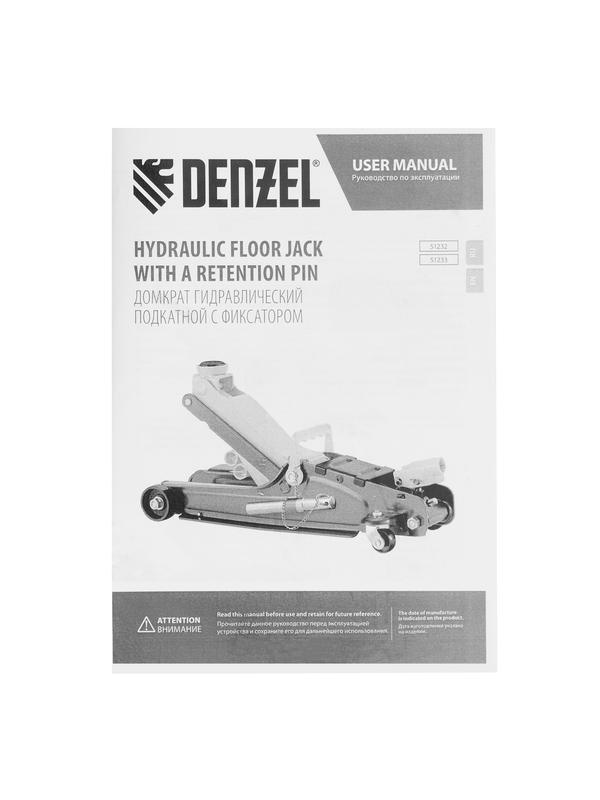 Домкрат гидравлический подкатной с фиксатором, 2,5 т,  85-385 мм, в пласт. кейсе Denzel
