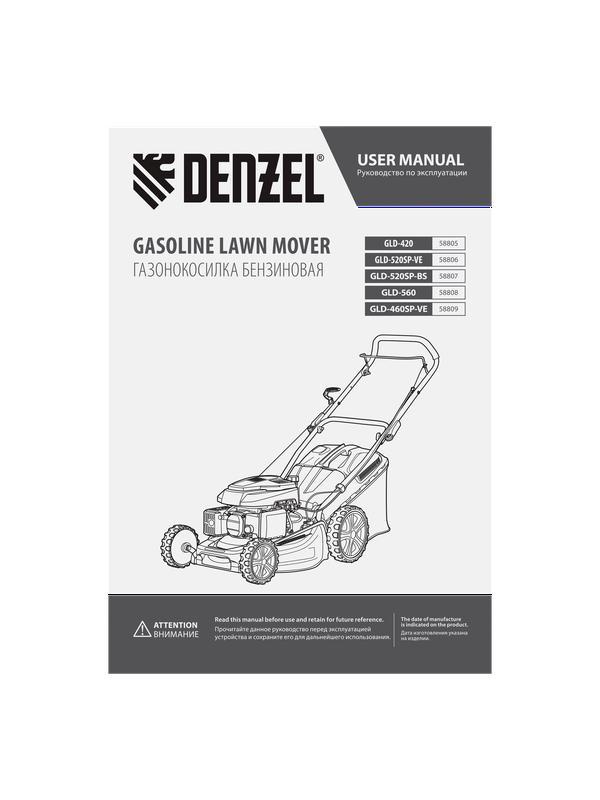 Газонокосилка бензиновая GLD-520SP-VE, 196 см3, ширина 52 см, привод, вариатор, электрический старт, 60 л Denzel