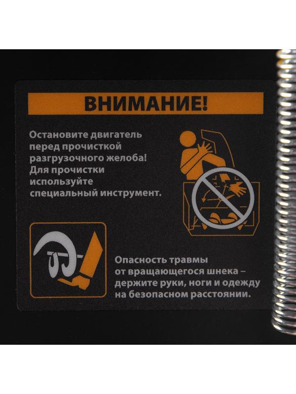 Бензиновая снегоуборочная машина SBL 711D PRO, 302cc, эл.старт, фара, обогрев, блок. дифф.// Denzel