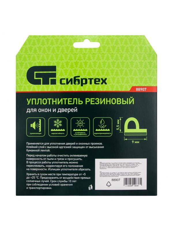 Уплотнитель резиновый, 12 м, профиль 