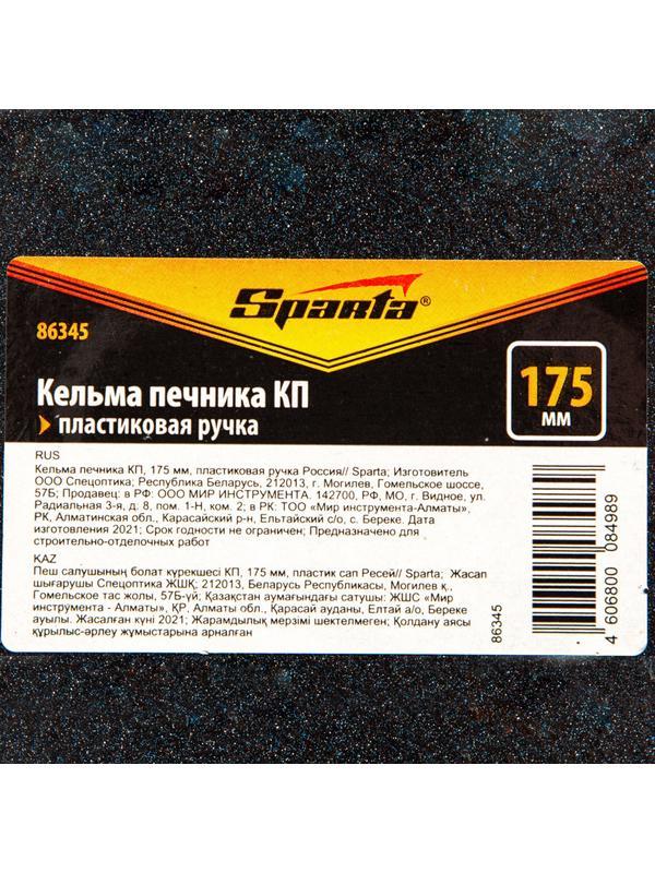 Кельма печника КП, 175 мм, пластиковая ручка Россия Sparta