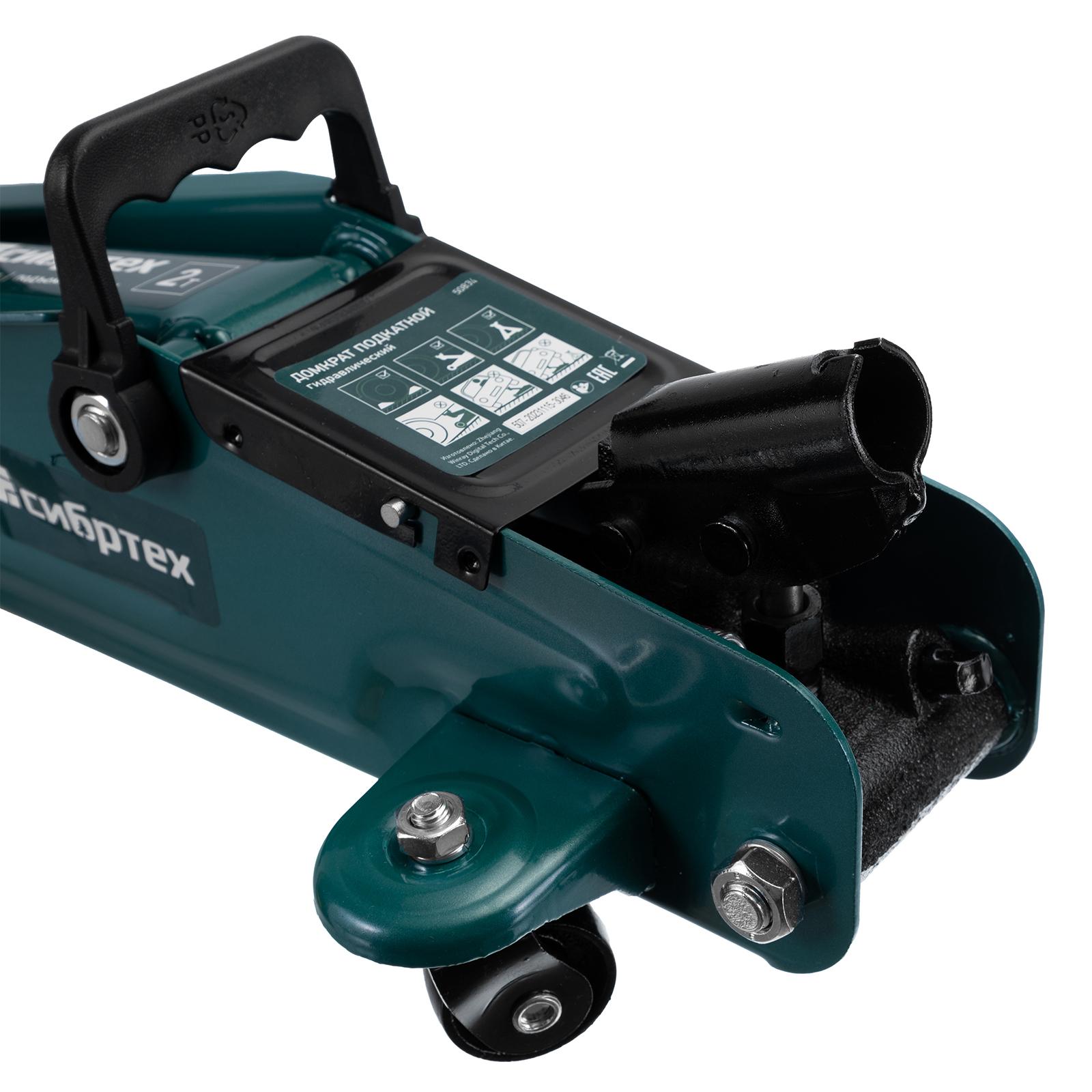 Домкрат гидравлический подкатной, 2 т, 135-320 мм Сибртех