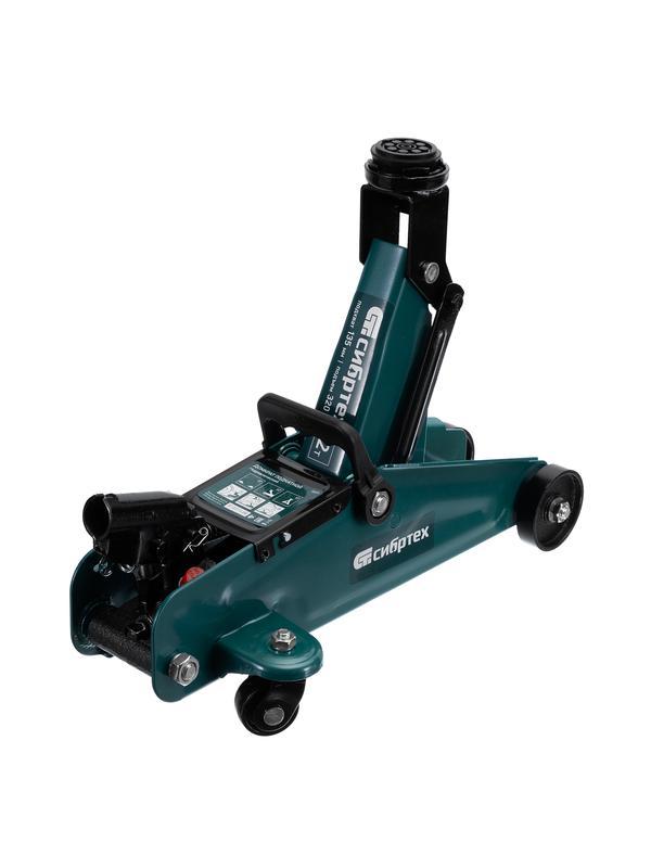 Домкрат гидравлический подкатной, 2 т, 135-320 мм Сибртех