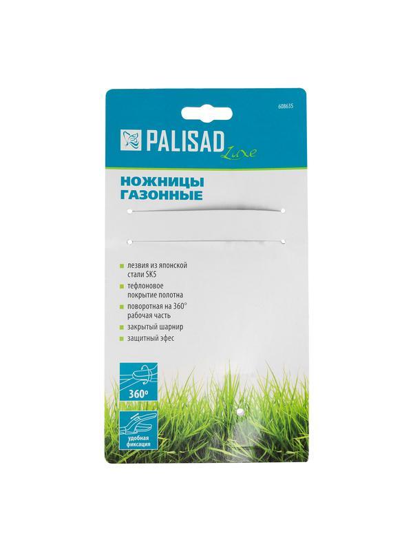 Ножницы газонные, 365 мм, пластиковые обрезиненные рукоятки, LUXE Palisad