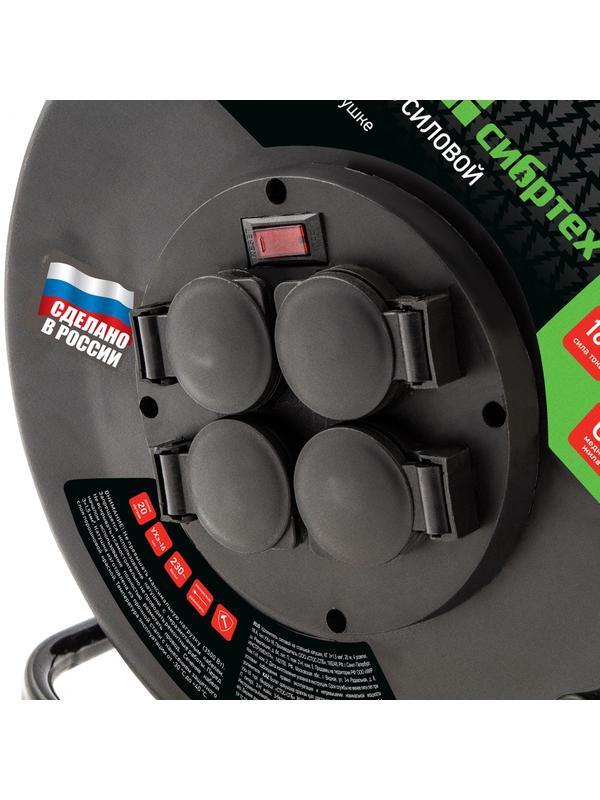 Удлинитель силовой 20 м, 16А, тип УХз16, КГ 3 x 1.5 мм, на стальной катушке, 4 розетки Сибртех