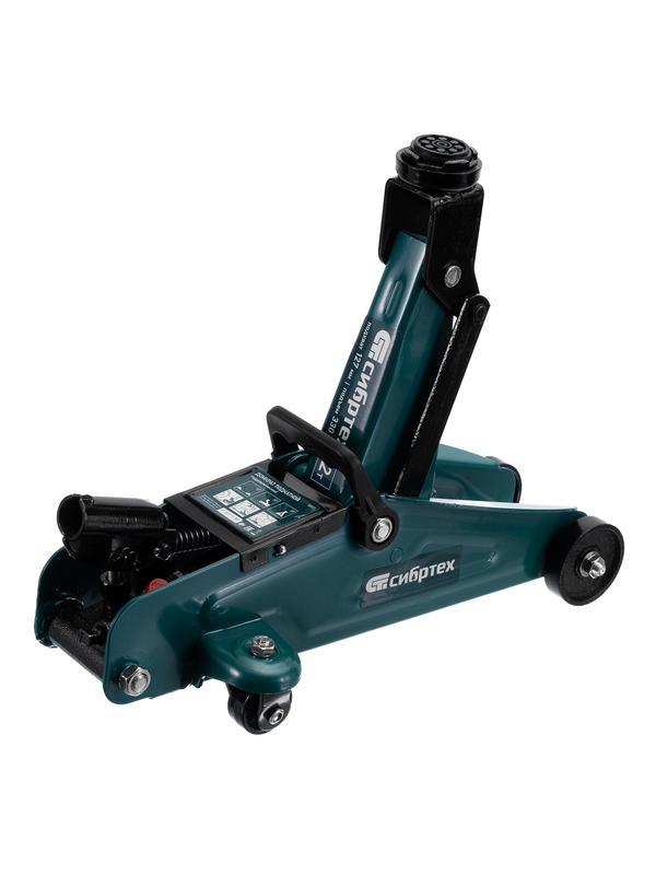 Домкрат гидравлический подкатной, 2 т, 127-330 мм Сибртех