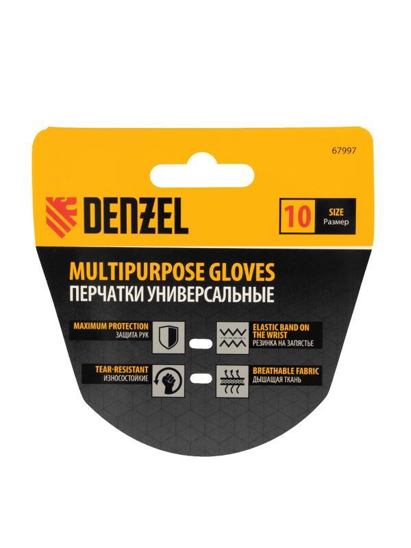 Перчатки универсальные, размер 10// Denzel