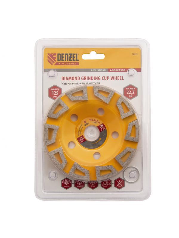 Чашка алмазная зачистная, 125 мм, Агрессор Denzel