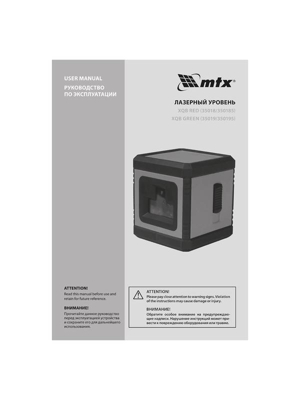 Лазерный уровень XQB RED Pro SET, 10 м, красный луч, батарейки, штатив MTX