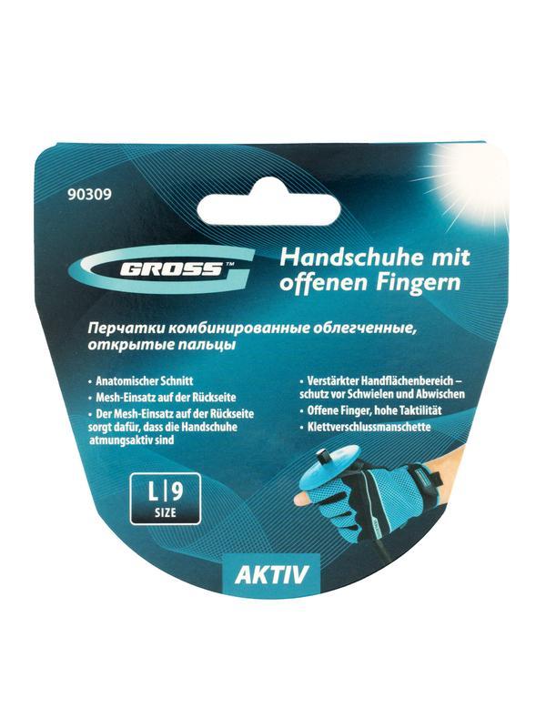 Перчатки комбинированные облегченные, открытые пальцы, AKTIV, размер L (9) Gross