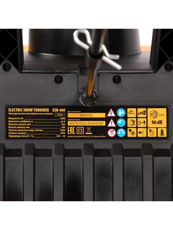 Электрическая снегоуборочная машина ESB-460, 2 кВт// Denzel