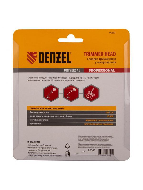 Головка триммерная универсальная алюминий, шайба 8 мм, 10 мм Denzel