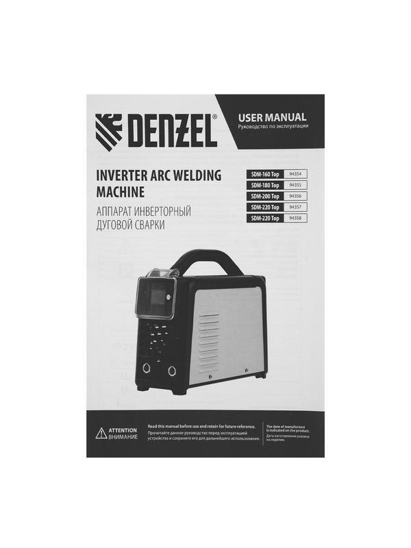 Аппарат инвертор. дуговой сварки SDM-220 Top, 220 А, ПВ 60% кейс// Denzel