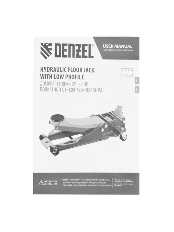 Домкрат гидравлический подкатной, 3 т, 75-500 мм, быстрый подъем, низкий подхват, проф. Denzel