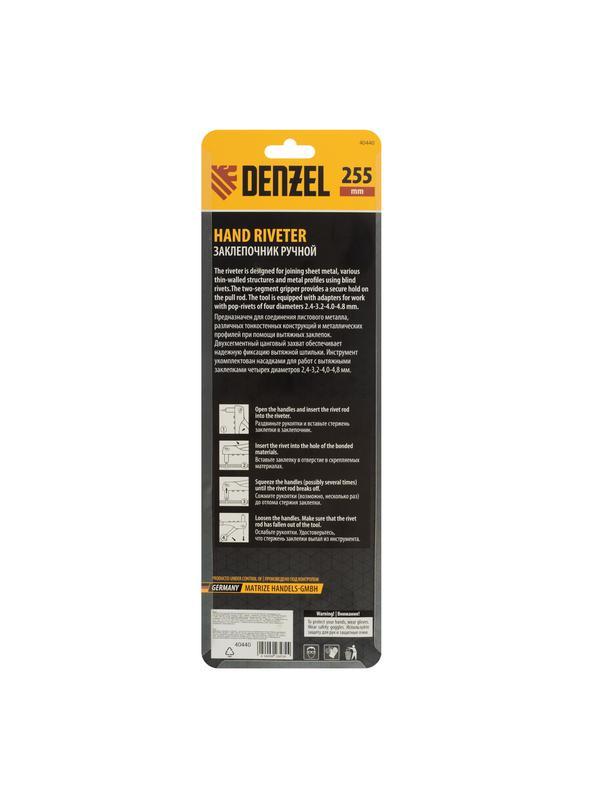 Заклепочник ручной, 255 мм, заклепки 2,4-3,2-4,0-4,8 мм Denzel