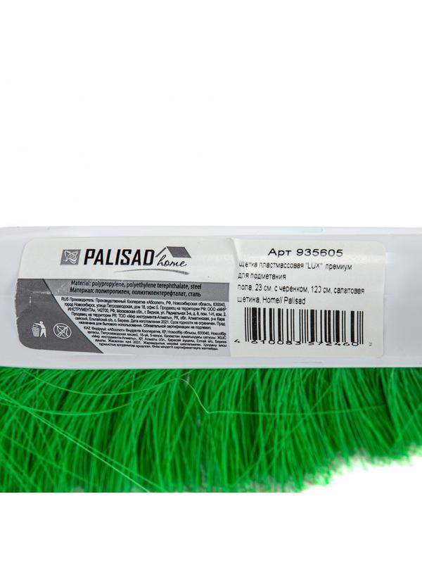Щетка пластмасс. для подметания пола, премиум, 23 см, c черенком, 120 см, салатовая щетина, Home Palisad