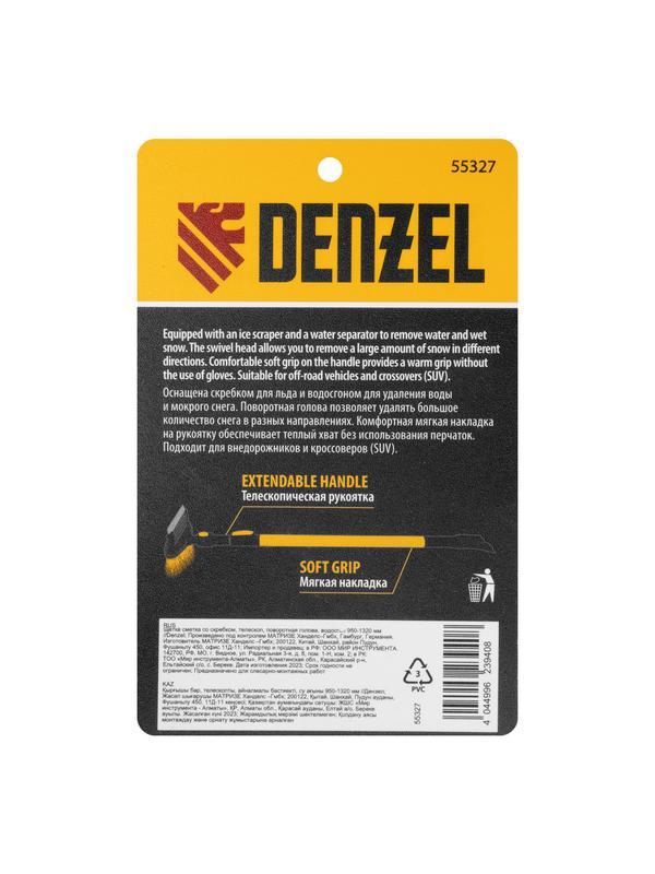 Щетка-сметка со скребком, телескоп, поворотная голова, водосгон 950-1320 мм Denzel