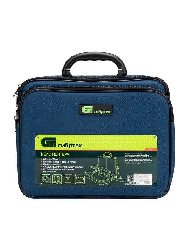 Кейс монтера, 365х300х110 мм, 10 карманов, наплечный ремень Сибртех