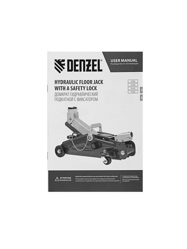 Домкрат гидравлический подкатной с фиксатором, 2,8 т, 135-385 мм, в кейсе Denzel