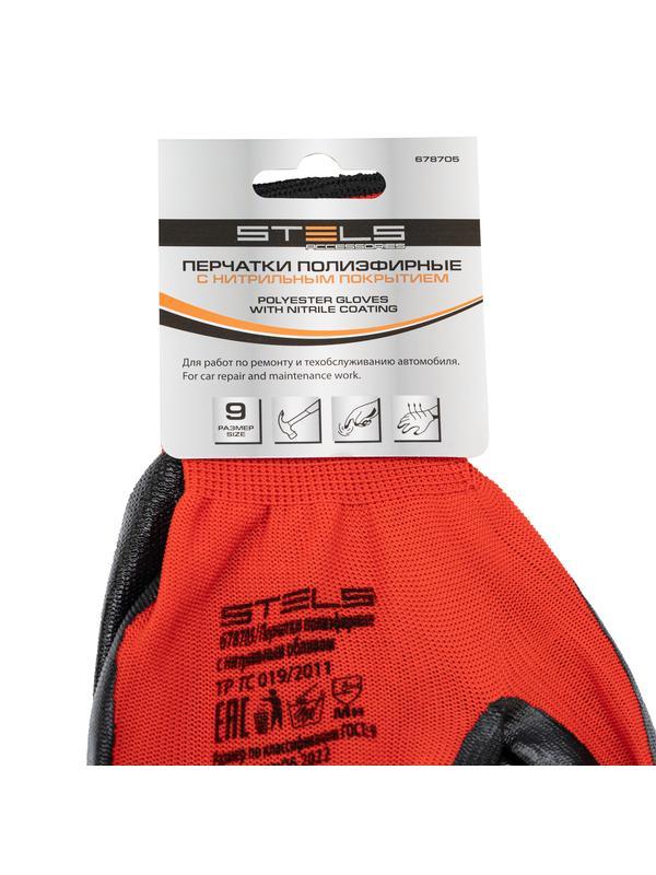 Перчатки полиэфирные с чёрным нитрильным покрытием, размер 9, 13 класс вязки// Stels
