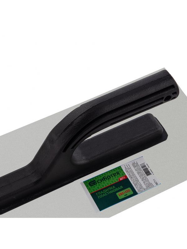 Гладилка пластиковая, 280 х 130 мм Сибртех
