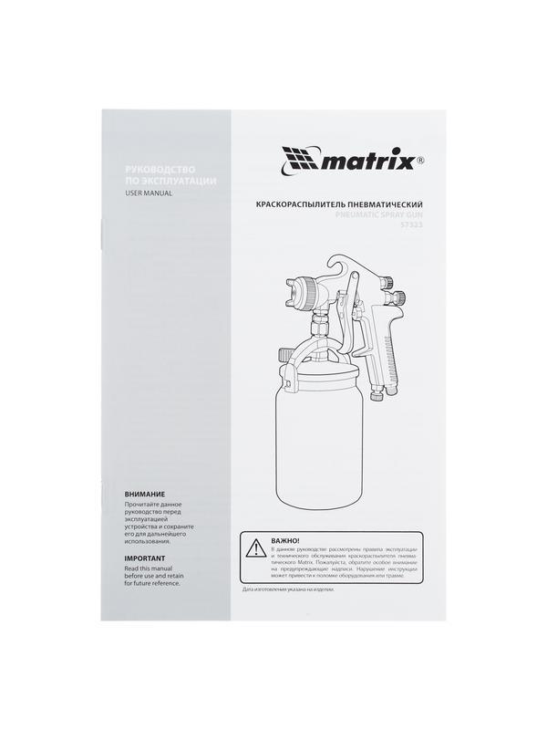 Краскораспылитель HP пневмат. с нижним бачком V= 1 л, сопло диаметром 1.8 мм// Matrix