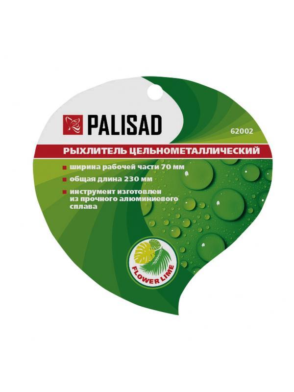 Рыхлитель цельнометаллический алюминиевый, Flower Lime, Palisad