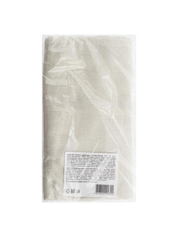 Полотно вафельное, 0,4х10 м Россия