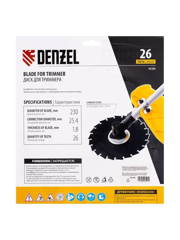 Диск для триммера  c долотообразной формой зуба,  230 х 25,4  26 зубов// Denzel