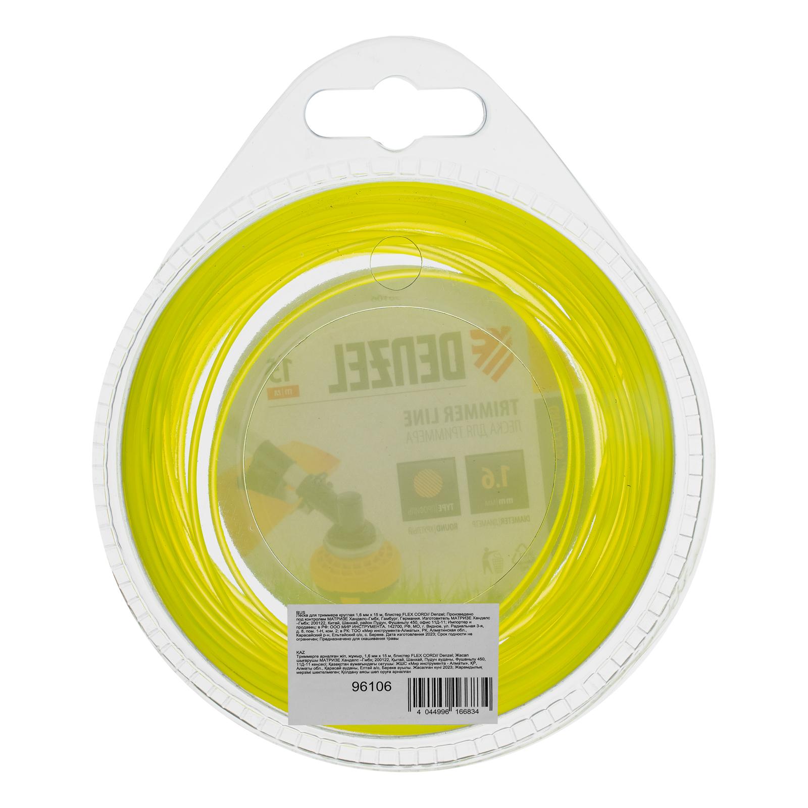 Леска для триммера, круглая 1.6 мм х 15 м, блистер Flex cord Denzel