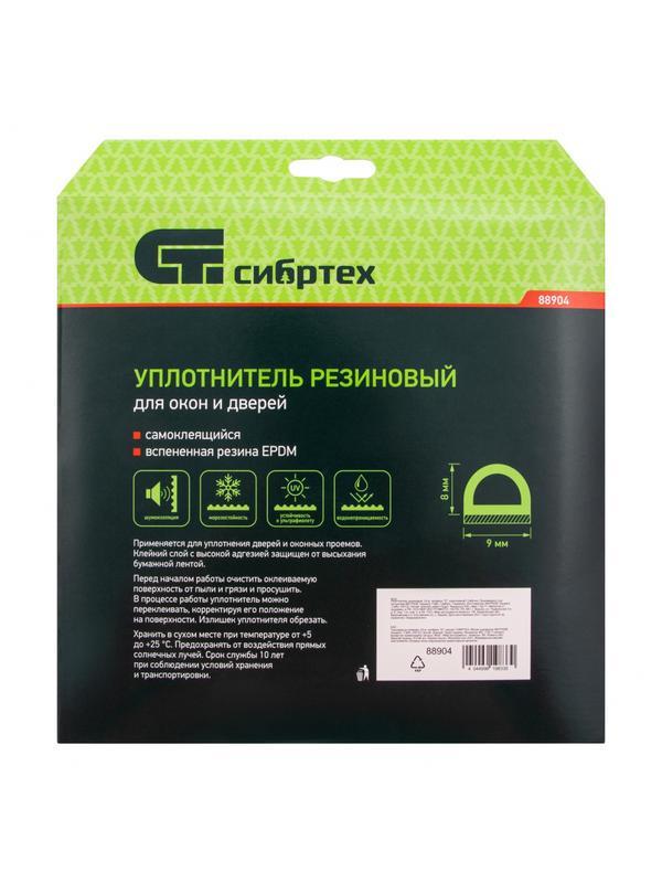 Уплотнитель резиновый, 24 м, профиль 