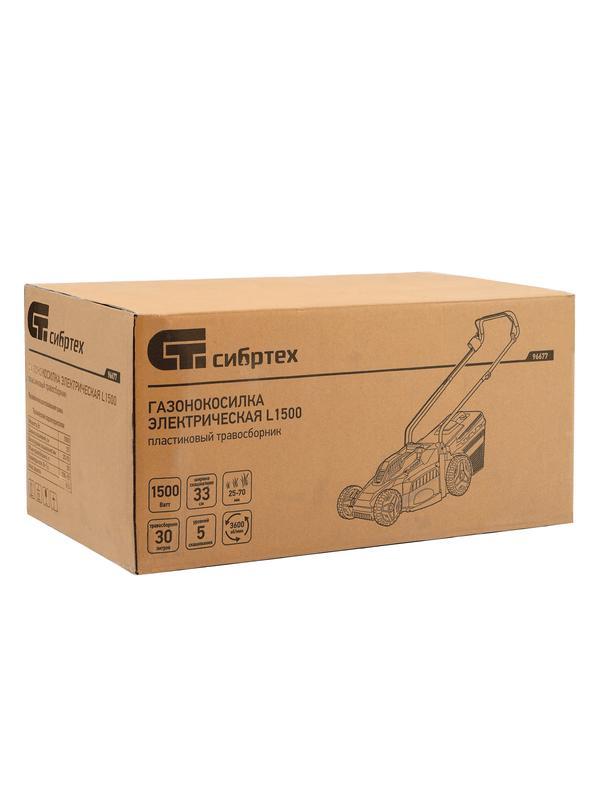 Газонокосилка электрическая L1500, 1500 Вт, ширина 33 см, 5 уровней, пластиковый травосборник 35 л Сибртех