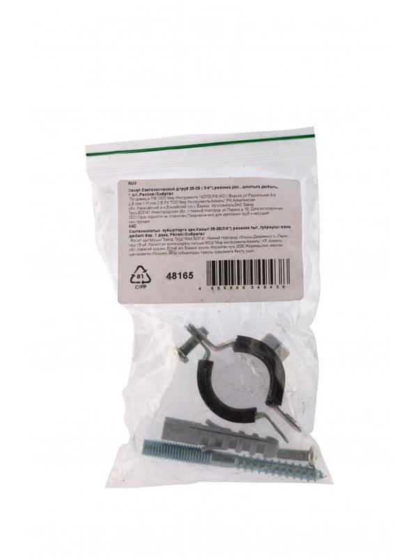 Хомут сантехнический для труб 3/4, 25-28 мм, с резиновым уплотнением, шпилькой и дюбелем, 1 шт Сибртех