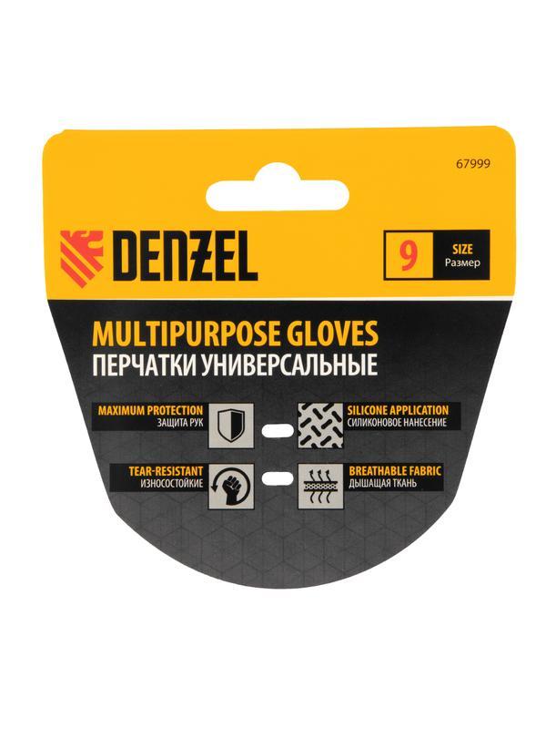 Перчатки универсальные,силиконовое нанесение, размер 9// Denzel