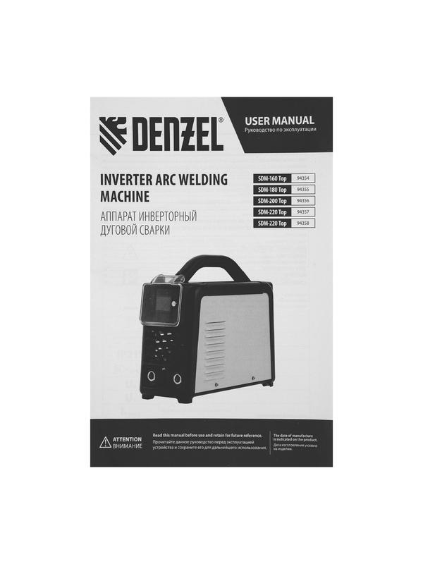 Аппарат инвертор. дуговой сварки SDM-220 Top, 220 А, ПВ 60%// Denzel