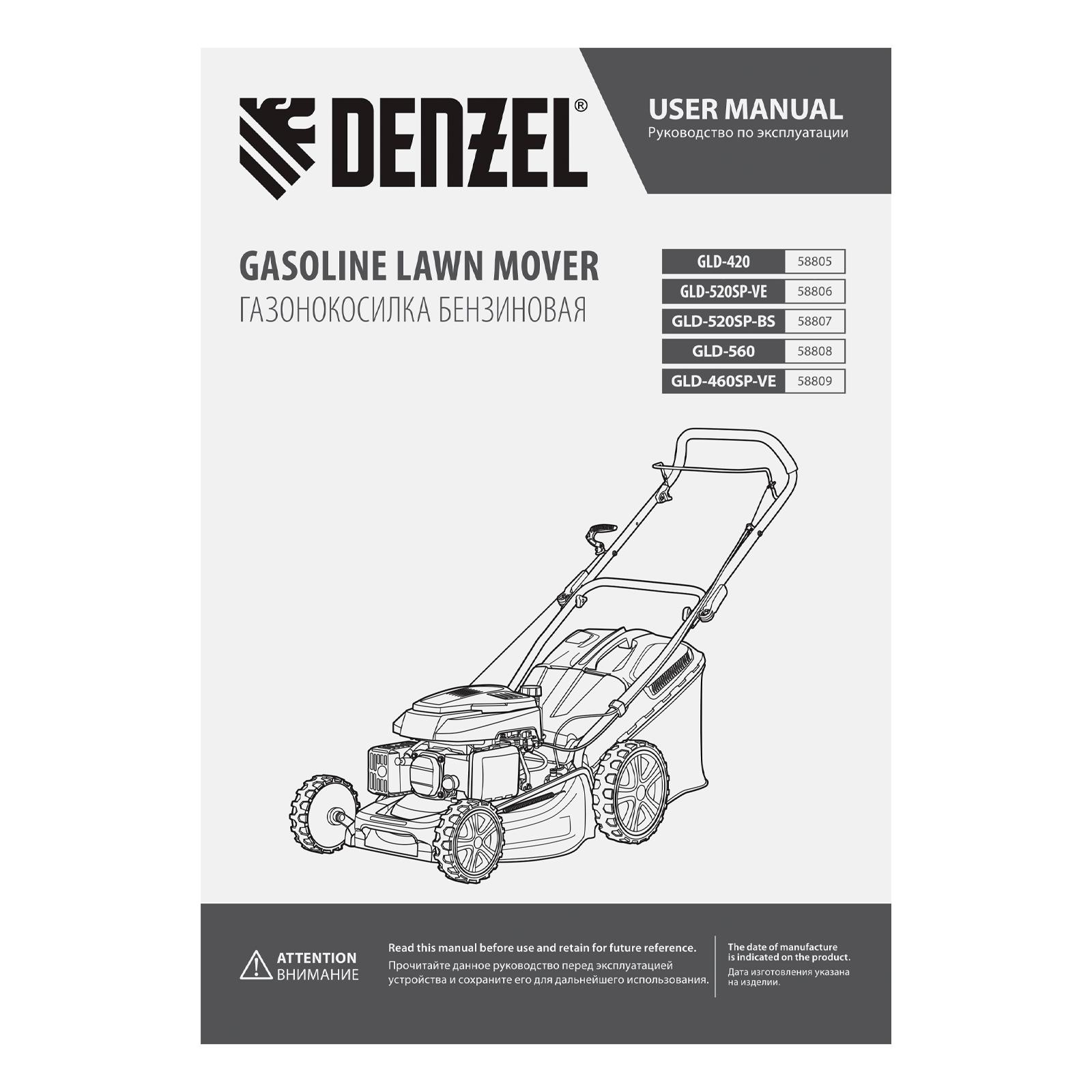 Газонокосилка бензиновая GLD-420, 146 см3, ширина 42 см, 40 л Denzel