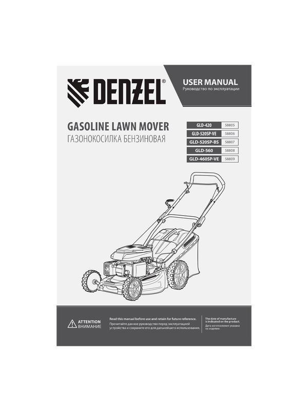 Газонокосилка бензиновая GLD-420, 146 см3, ширина 42 см, 40 л Denzel