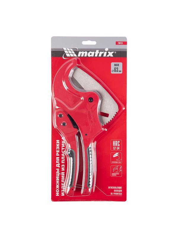 Ножницы для резки изделий из ПВХ, D до 63 мм, лезвие из нерж. стали, автоматич. // Matrix