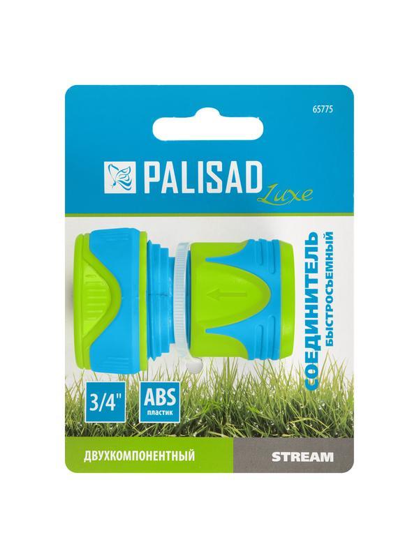 Соединитель быстросъемный 3/4 Palisad Luxe