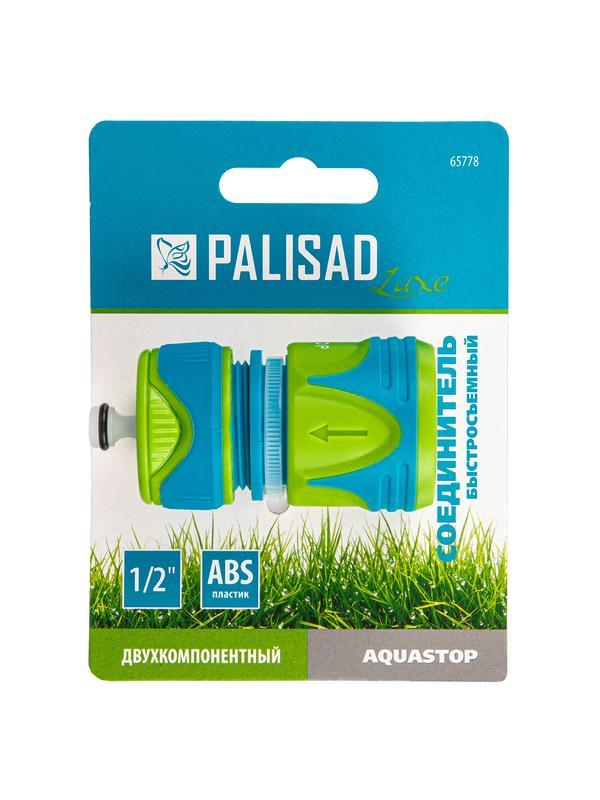 Соединитель быстросъемный, аквастоп,  1/2 Palisad Luxe