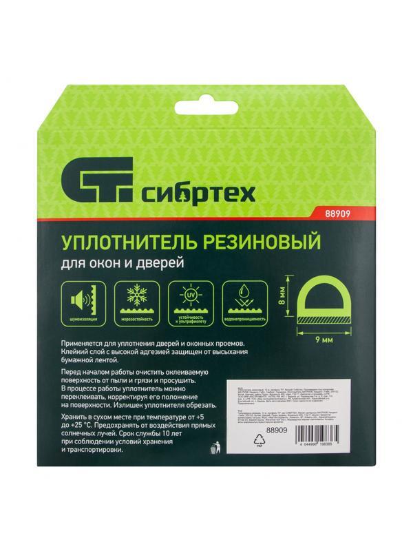 Уплотнитель резиновый, 12 м, профиль 