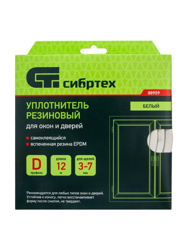 Уплотнитель резиновый, 12 м, профиль 