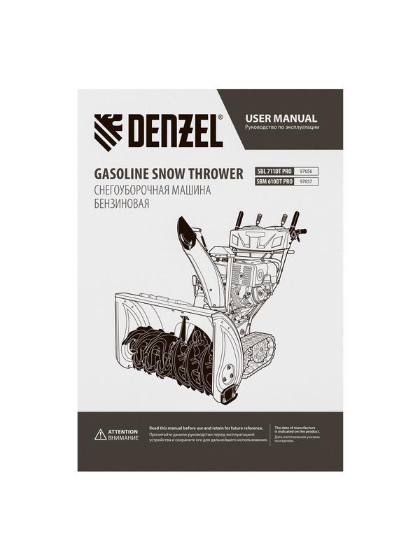 Бензиновая снегоуборочная машина SBM 610DT PRO, 212cc, гусеницы, эл.старт, блок. дифф. Denzel