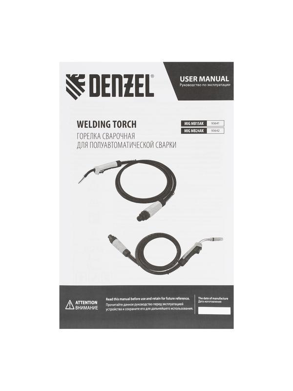 Горелка сварочная MIG MB15AK 3 метра Denzel
