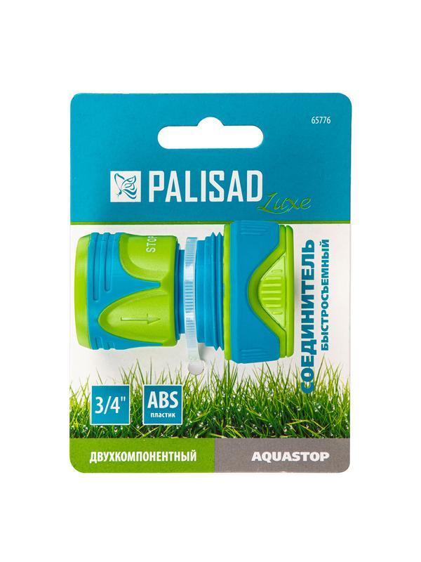 Соединитель быстросъемный, аквастоп,  3/4 Palisad Luxe