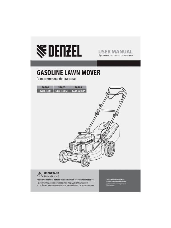 Газонокосилка бензиновая GLD-460SP, 146 куб.см, ширина 46 см, привод 7 уровней, травосборник 50 л Denzel
